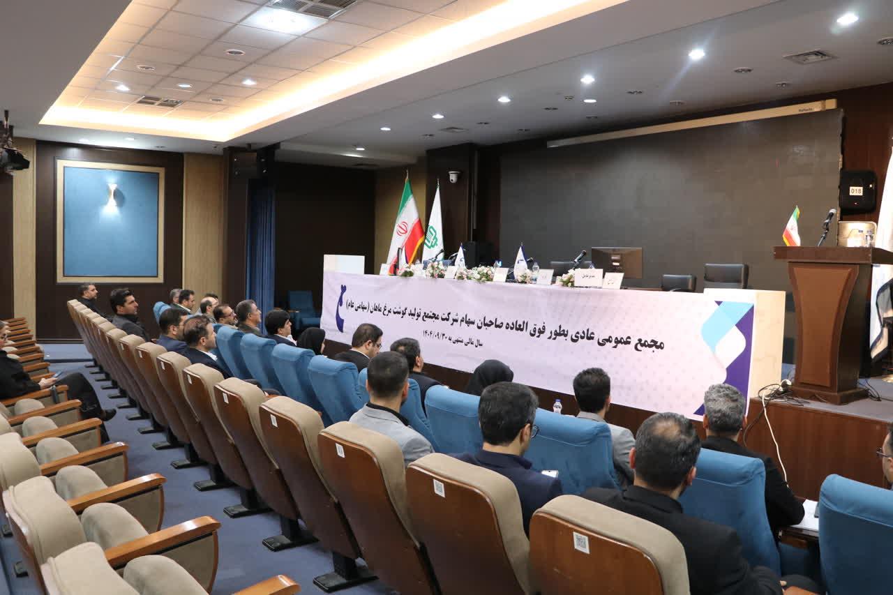 آغاز برگزاری مجمع عمومی